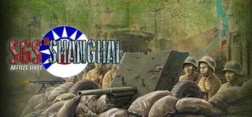 SGS淞沪会战 Build.20638442（SGS Bat封面