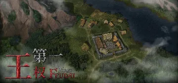 第一王权 v1.5.6 赠原声音乐（First Feudal封面