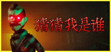 猜猜我是谁 正式版（Lost Lullabies The O封面