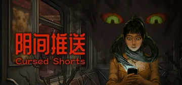 阴间推送 Build.19835021（Cursed Sho封面