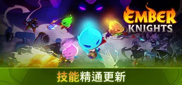 余烬骑士|微光骑士 v2.3.1 全DLC（Ember Kn封面