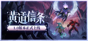 黄道信条 Build.20838591（Moon's Cre封面