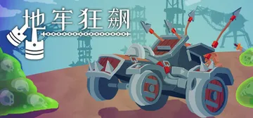 地牢狂飙 Build.20052820（Dungeons &封面