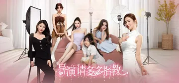 导演，请多多指教 Build.20087975 免安装中文版封面
