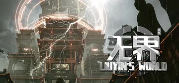 琉隐无界 Build.21691855（Liuyin’s w封面