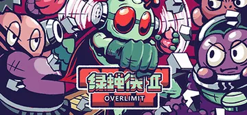 绿蝇侠2：超限 Build.15104730（BLOWFLY封面