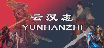 云汉志 Build.19714805（YUNHANZHI）免封面