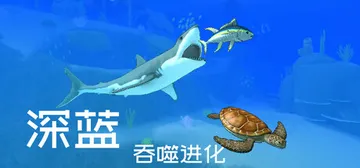 深蓝：吞噬进化 Build 19802678（Deep Bl封面