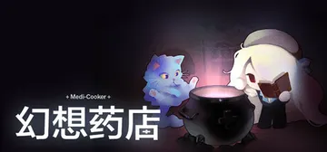 幻想药店 v1.1.2（Medi-Cooker）免安装中文版封面