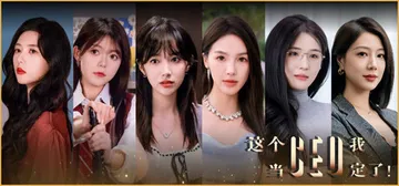 这个CEO我当定了！免安装中文版封面