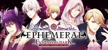 暗之眷属 v3080461（EPHEMERAL -FANTA封面