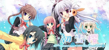 初雪樱 v1.0.0（Hatsuyuki Sakura）免安装中文版封面