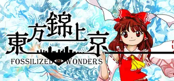 东方锦上京 Build.19424574（Touhou Kinjoukyou ～ Fossilized Wonders.）免安装英文版封面