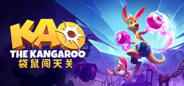袋鼠闯天关 v11272397（Kao the Kangar封面