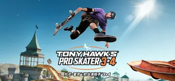 托尼霍克职业滑板3+4重置版 v20250820（Tony 封面