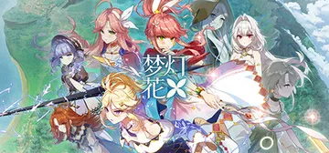梦灯花 Build.19609941（Noctuary）免安封面