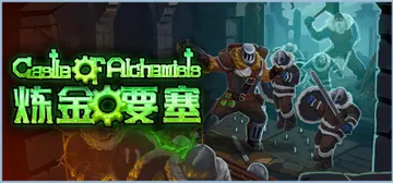 炼金要塞 Build.19514590（Castle Of 封面