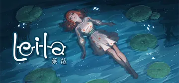 莱拉日记 v20250803（Leila）免安装中文版封面