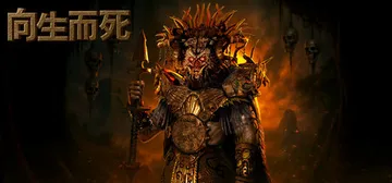 向生而死 v0.14.68.408（Death Relive封面