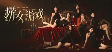 捞女游戏|情感反诈模拟器 v1.0 免安装中文版封面