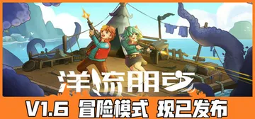洋流朋克 v1.7.5.0（Ocean Punk）免安装中文版封面