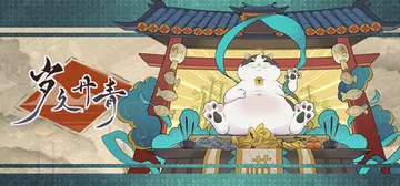 岁久丹青 v1.0.8（Ink Reverie）免安装中文版封面