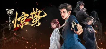 谍：惊蛰 v1.0.10（Insects Awaken）免安封面