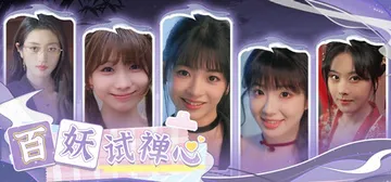 百妖试禅心 免安装中文版封面
