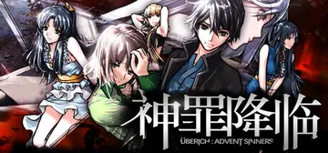 神罪降临 Build.19280264（Uberich Ad封面