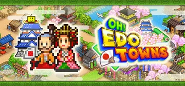 大江户物语 v2.18（Oh! Edo Towns）免安装中封面