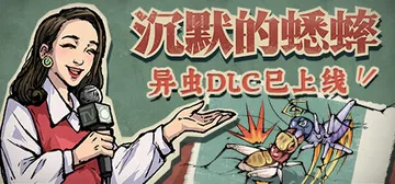 沉默的蟋蟀 v1.2.2（Cricket）免安装中文版封面