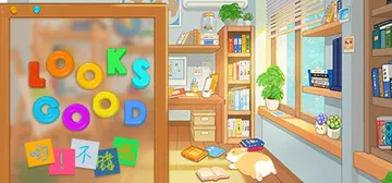 哟！不错哦 Build.14042408（Looks Goo封面