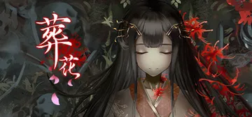 葬花·暗黑桃花源 Build.19023081 全DLC（ZangHua）免安装中文版封面