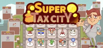 超增税都市 Build.18872860（SuperTaxC封面