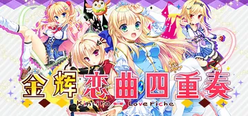 金辉恋曲四重奏 普通+后传（Kinkoi Golden）免安封面