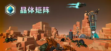 晶体矩阵 v1.0.0（CrystalMatrix）免安装中封面