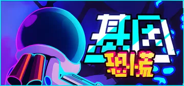 基因恐慌 v1.077S（Genopanic）免安装中文版封面