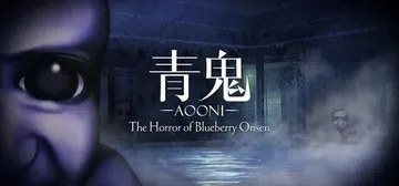 青鬼蓝莓温泉之谜 v1.0.4（Aooni The Horr封面