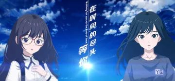 在时间的尽头等你 Build.18686335（Waitin封面