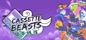 磁带妖怪 v1.8.2（Cassette Beasts）免安封面
