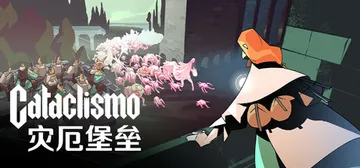 灾厄堡垒 v1.0.3.2.267（Cataclismo）免封面