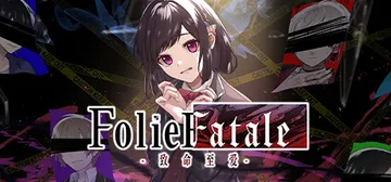 致命至爱 v1.0（Folie Fatale）免安装中文版封面