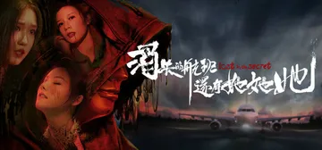 消失的航班，还有她她她！Build.18541931（Lost in the secret!）免安装中文版封面