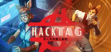 黑客任务 v1.2.45385 单机+联机（Hacktag）封面