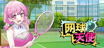 网球天使 Build.18385933（Academy Love Saga Tennis Angels）免安装中文版封面