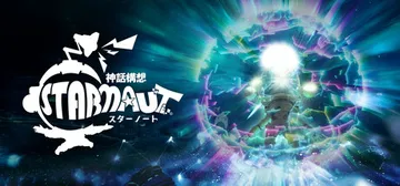 星际游者 v1.0.0（Mythical Concept S封面