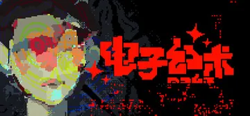 电子幻术 v0.3.1（Illusion Box）免安装中文封面