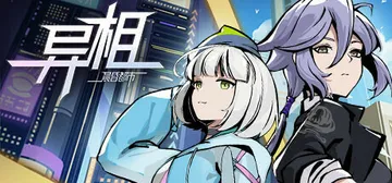 异相：晨昏都市 v1.0.0（Ender theater）免安装中文版封面