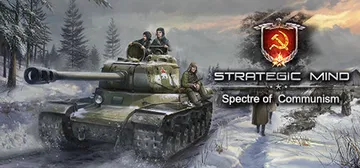 战略思维：共产主义的幽灵 v1.10（Strategic M封面