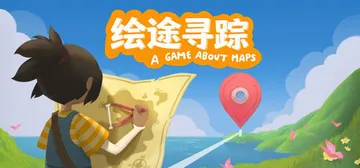 绘途寻踪 Build.23454596（Map Map - 封面